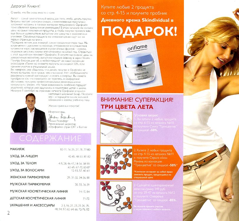 on-line каталог