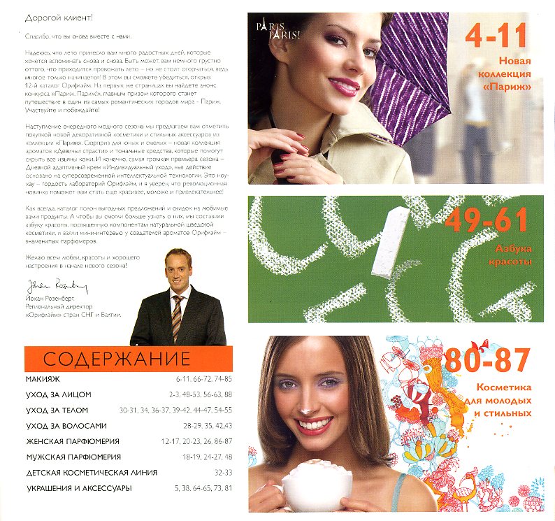 on-line каталог