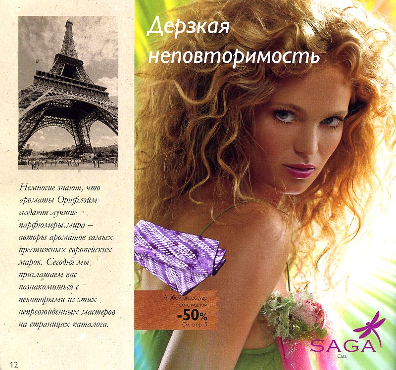 on-line каталог